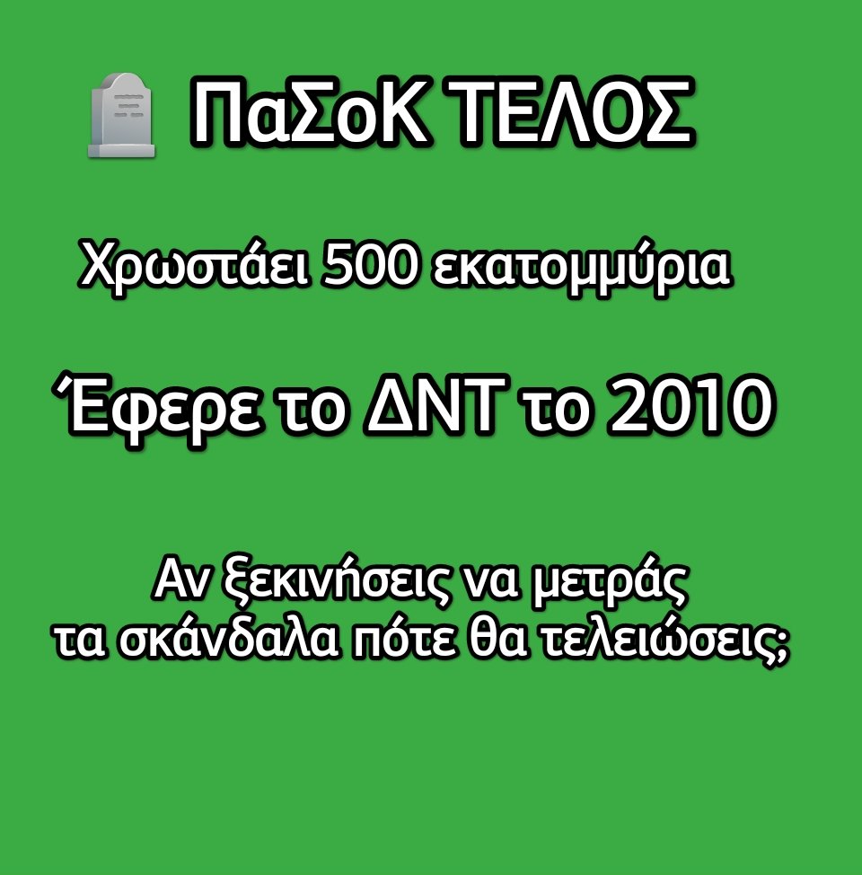KMegalu's tweet photo. @ThesocialistGr Κλείστε το μπ0ρδελ0 άιντε https://t.co/zPbXdSB0CP