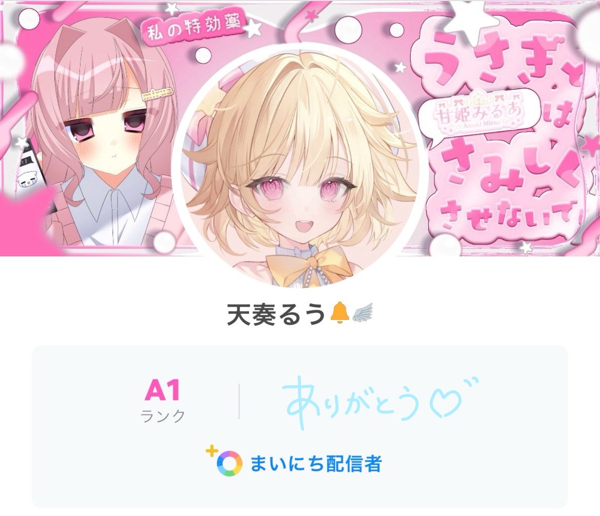 Lu_Amanade's tweet photo. そしてそして、あまなでなんとA帯さわれた❕❕❕ https://t.co/rPfxAT01uh