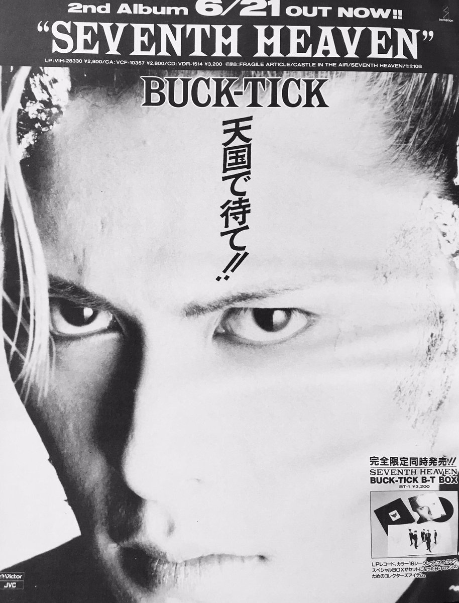 今日は何の日】 BUCK-TICK 3rdアルバム『SEVENTH HEAVEN』発売 （1988