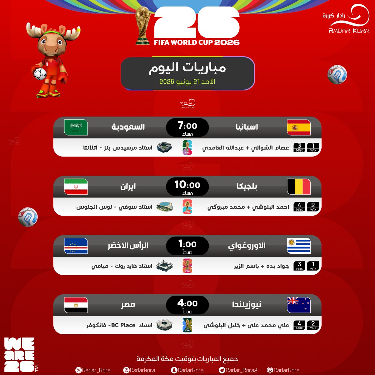 Radar_Kora's tweet photo. 🏆 || كأس العالم 2026 🇺🇸🇨🇦🇲🇽

⬅️ - مباريات اليوم

-  #اسبانيا_السعوديه 7:00 م
🏟️ استاد مرسيدس بنز  🇺🇸

-  #بلجيكا_ايران 10:00 م
🏟️ استاد سوفي 🇺🇸

-  #الاوروغواي_الرأس_الاخضر 1:00 ص 
🏟️ استاد هارد روك 🇺🇸

-  #نيوزيلندا_مصر 4:00 ص
🏟️ استاد بي سي بليس 🇨🇦

#كأس_العالم | #كأس_العالم_2026 
#FIFAWorldCup | #WeAre26