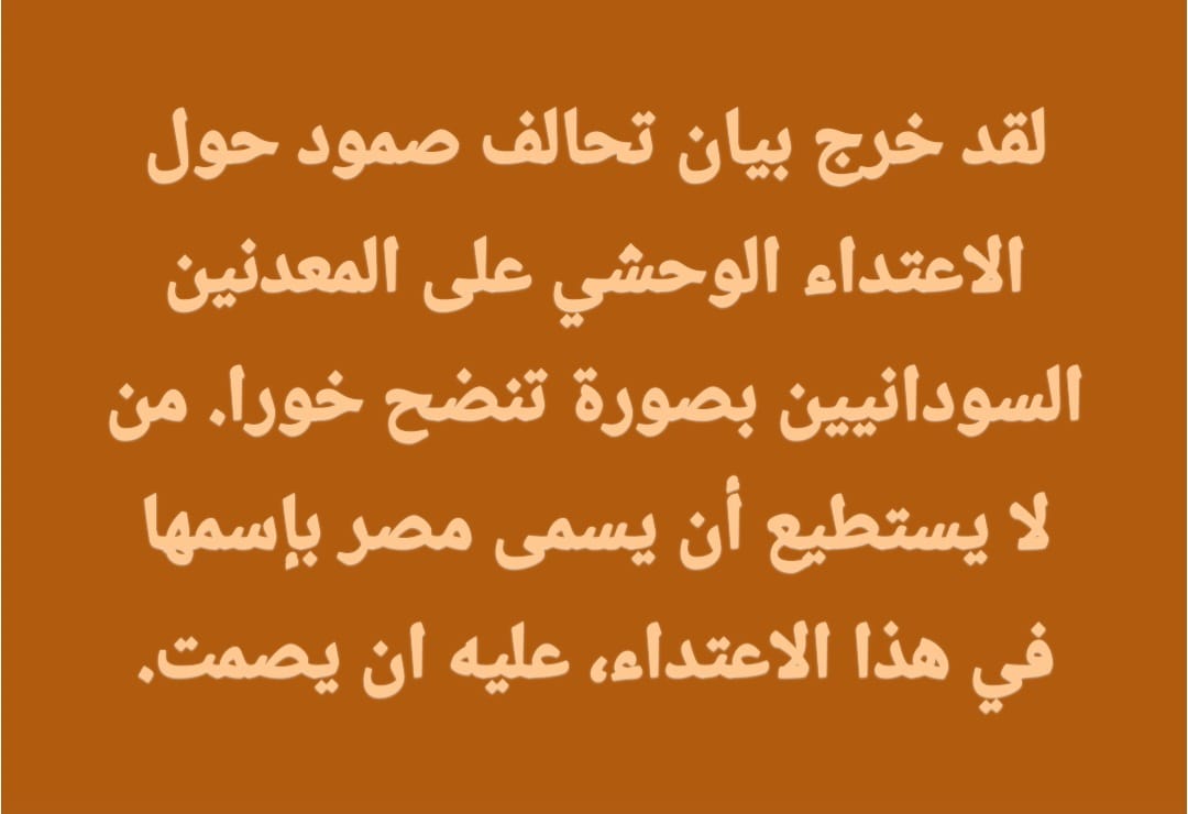 HamadElnou76746's tweet photo. النور حمد https://t.co/1b0IIjC1TH