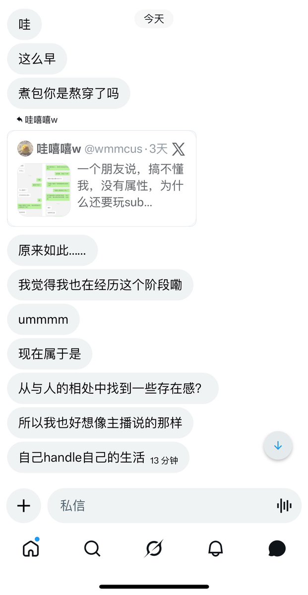 wmmcus's tweet photo. 又在这给人教学上了🥲
希望能够帮到有着和过去的我同样迷茫中的你们吧

尽管我现在在经历新的人生课题
但我相信我很厉害
可以打倒小怪兽的😈 https://t.co/n6fgi38CrN