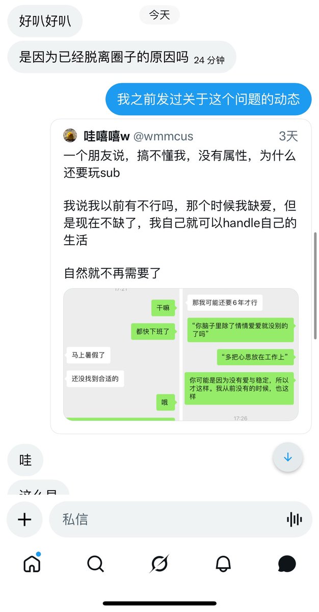 wmmcus's tweet photo. 又在这给人教学上了🥲
希望能够帮到有着和过去的我同样迷茫中的你们吧

尽管我现在在经历新的人生课题
但我相信我很厉害
可以打倒小怪兽的😈 https://t.co/n6fgi38CrN
