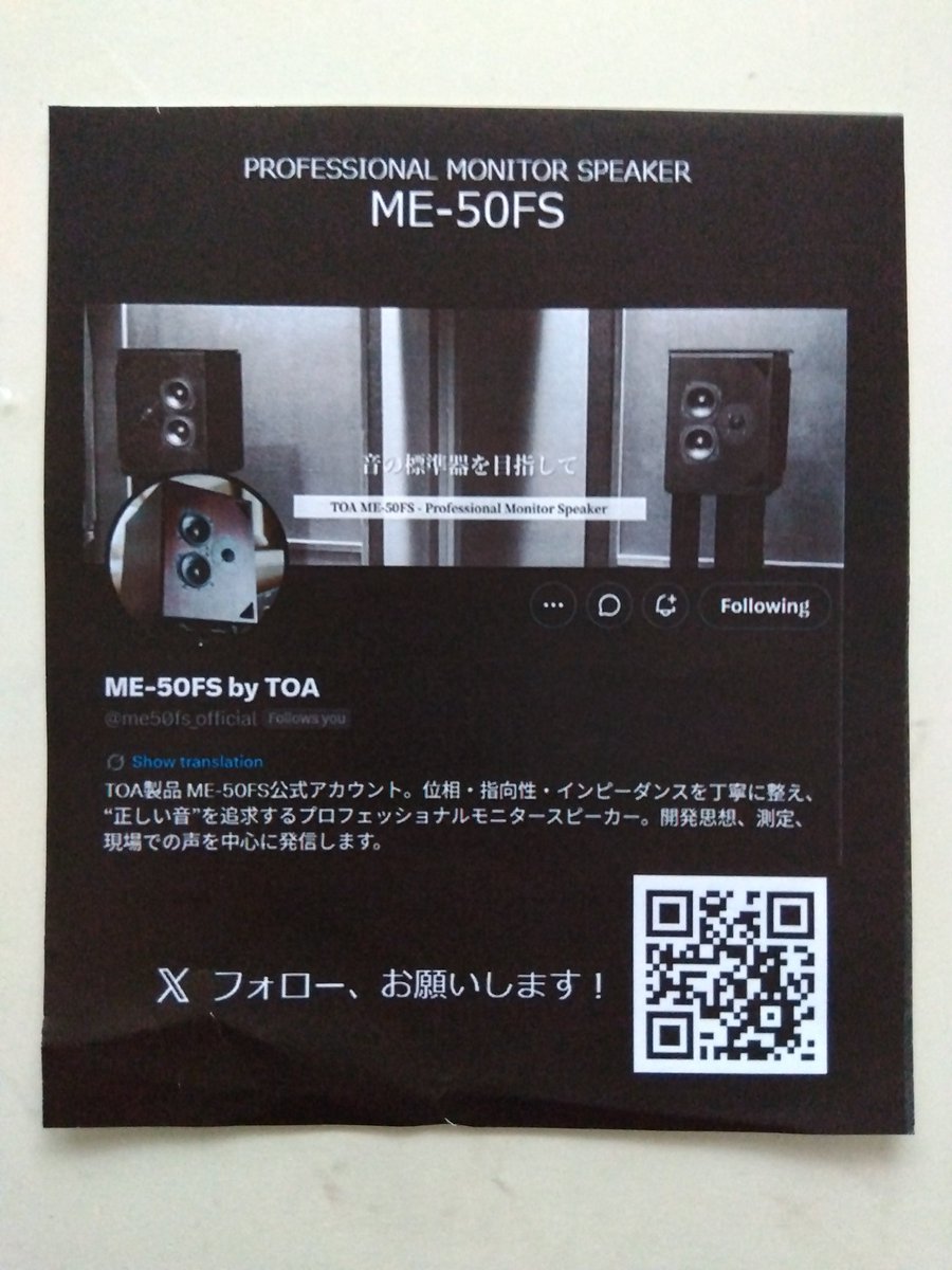 Ryuichi19721's tweet photo. #audio #OTOTEN #speaker #TOA #ISOBALANCE #電源ノイズ #ME50FS #TOA
今回、OTOTENの中で一番興味をそそられたのはTOAのブース。10cm程度の小さなユニットからパイプオルガンが奏でられる。低域再現も驚きだが、もっと驚いたのはリアリティ。長年求めていた音に出会った。位相管理、電源管理の大切さ https://t.co/eCYjzhrEBQ
