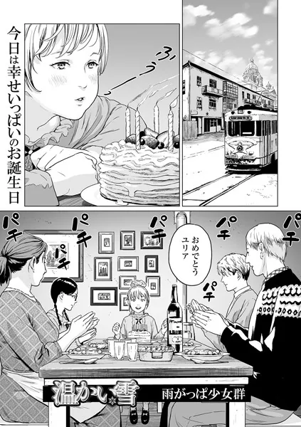 nasemiin's tweet photo. ☑ 初めての方はクーポンあり！
☑ paypay・コンビニ払いも可能

漫画はコチラ↓PR
【https://t.co/joOtxMtLqc】 https://t.co/RlhqxR6kuT