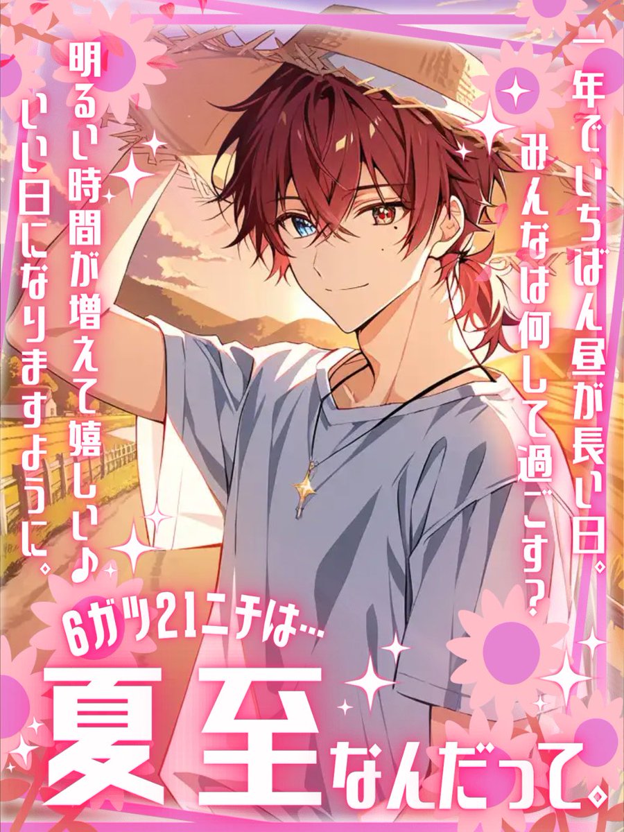 tomobat1's tweet photo. おっは〜(。・ω・)ﾉ

今日は夏至の日らしいけど・・・めっちゃ雨ですww
こうゆう日は何して過ごそうか悩むね(´・ω・｀)
みんなは何して過ごす？

んじゃまぁ、今日も良い1日を(*•̀ㅂ•́)و✧

#おはようＶライバー https://t.co/XsXDSDpJj0