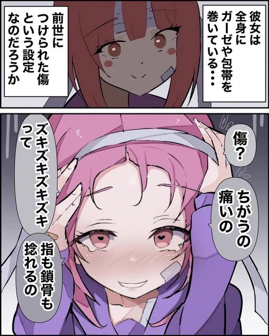 2/2 【妄想の可能性有】 