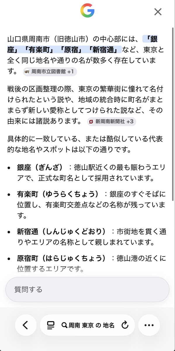 Nli9Z's tweet photo. 聞き覚えのある地名多いな https://t.co/mC5FZNDyuI