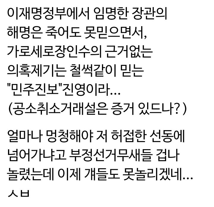 anjeongmi_namu's tweet photo. 현명한 민주당원이 됩시다...설령 이재명을 지지하지 않더라도 지금 이 정부가 멈춰서는 걸 바라지는 않으시겠죠?
당원들의 선택으로 이 정부와 당의 운명이 결정됩니다. https://t.co/DMXZoNKzAa
