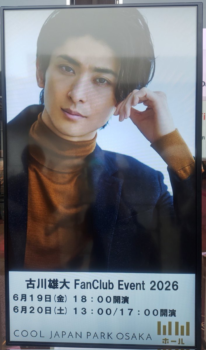 cosmos_7719's tweet photo. こんな日がくるなんてありがたいせっかくの㈯に時間をさいてくれて何度か言ってたけど逆ですよ！古川さんが作ってくれる時間はこちらこそ感謝ですよ！
これからも最高の景色を見せていただけるのであれば古川さんの笑顔をずっと守れる上品なオタクでいようと改めて思ったFCイベでした
ありがとう🫶 https://t.co/VtvT9WJlKi