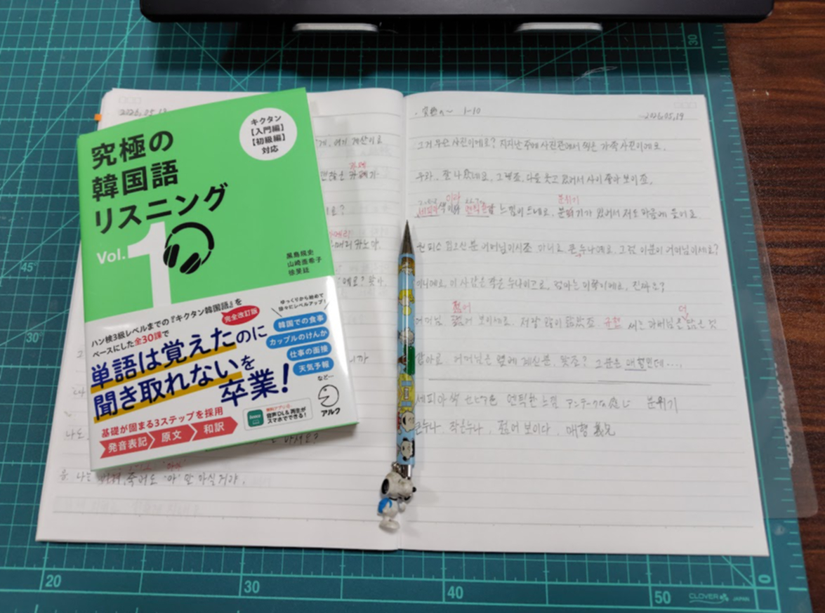 kthometae's tweet photo. #韓国語勉強 10課 #音読 #朝活 

音読はしたけど操作ミスで記録できず💦

昨日の9課.
母音で終わる名詞に님が付くとㄴ님なのを忘れてて、口からは선밴닙と出るのに 文字は선배님なので焦った💦

10課は特になし.
口が良く動くようになればそれなりに出来てる！と思う😅 https://t.co/LI6117PbZ5