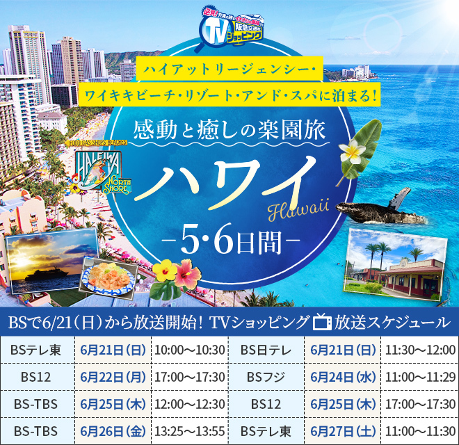 ハワイ州観光局 【公式】 (@goHawaiiJP) / Posts / X