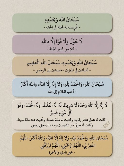 وَذَكِّرْ tweet media