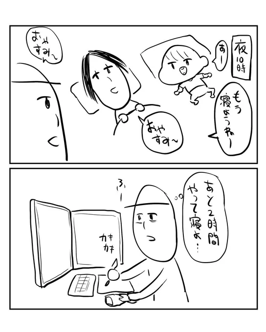 ナイトルーティン 