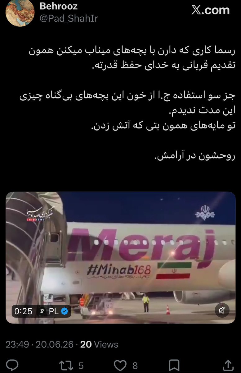 Pad_ShahIr's tweet photo. این پست رو گذاشتم و دیدم یسری ربات در لحظه فیو و ریت کردن.
احتمال بالا به دلیل وجود اسم اون مدرسه.
اگرم شک داشتم به چیزی که در تصویر نوشتم، با فیو و ریت ربات‌ها مطمئن شدم.

تف بر شما. تف بر شما خونخواران.

روحشون شاد و در آرامش.
بعید میدونم چنین سو استفاده‌ای از اسمشون رو ببخشن. https://t.co/j6Ve7634RH