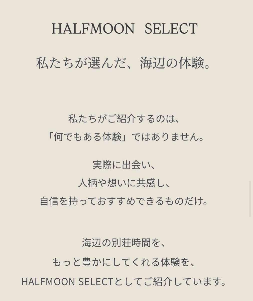 VILLA HALFMOON/ヴィラハーフムーン (@villa_halfmoon7) / Posts / X