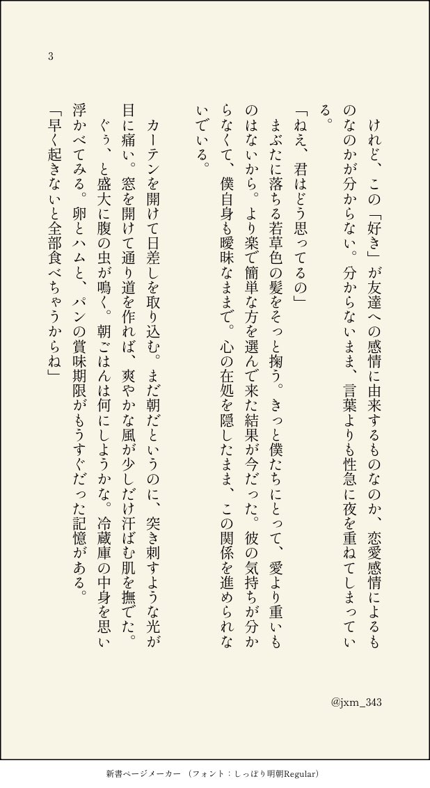 jxm_343's tweet photo. ジュ舞未満（4/4）
たぶん続く https://t.co/ngAFP11BFa