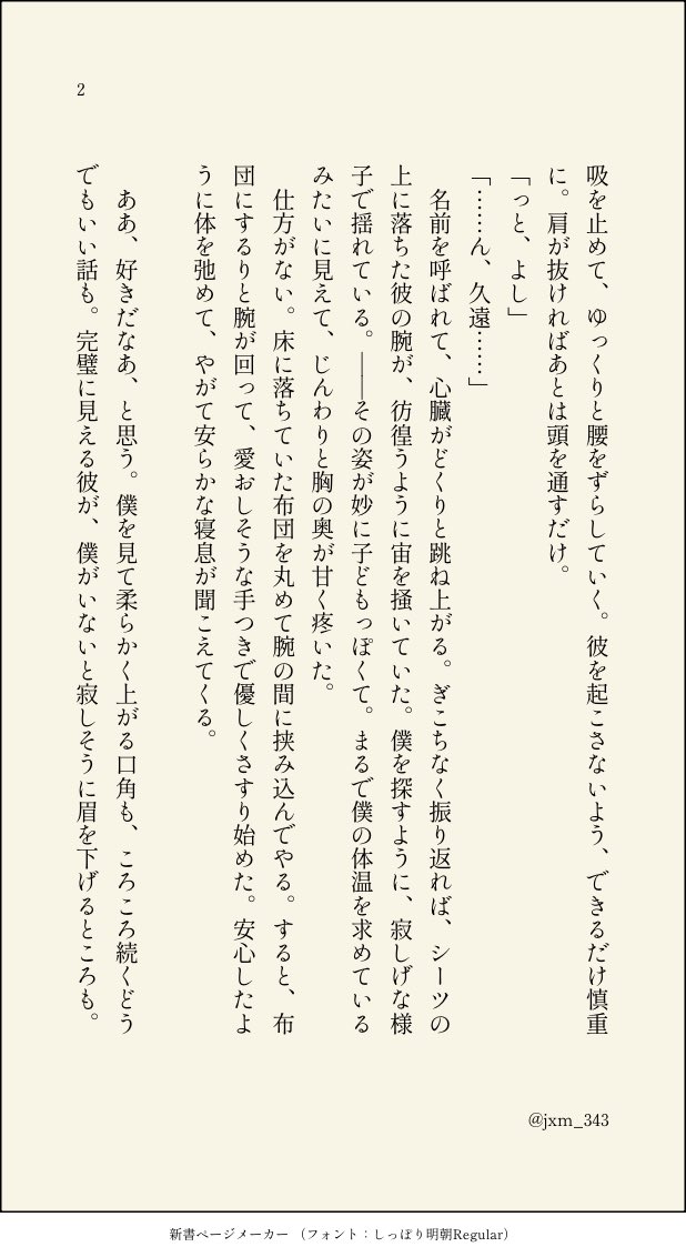 jxm_343's tweet photo. ジュ舞未満（4/4）
たぶん続く https://t.co/ngAFP11BFa
