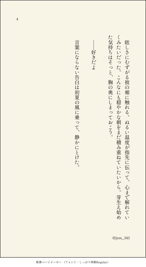 jxm_343's tweet photo. ジュ舞未満（4/4）
たぶん続く https://t.co/ngAFP11BFa