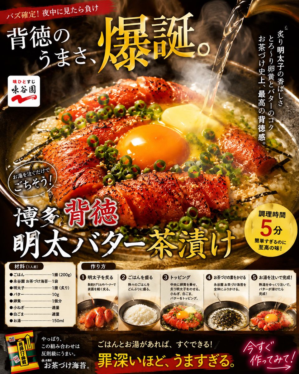 AiReactionMiku7's tweet photo. #AIグルメ #永谷園のお茶漬け 
SFW

朝からもう1枚の飯テロ明太お茶漬け🫧 https://t.co/K4O5p9qKvP