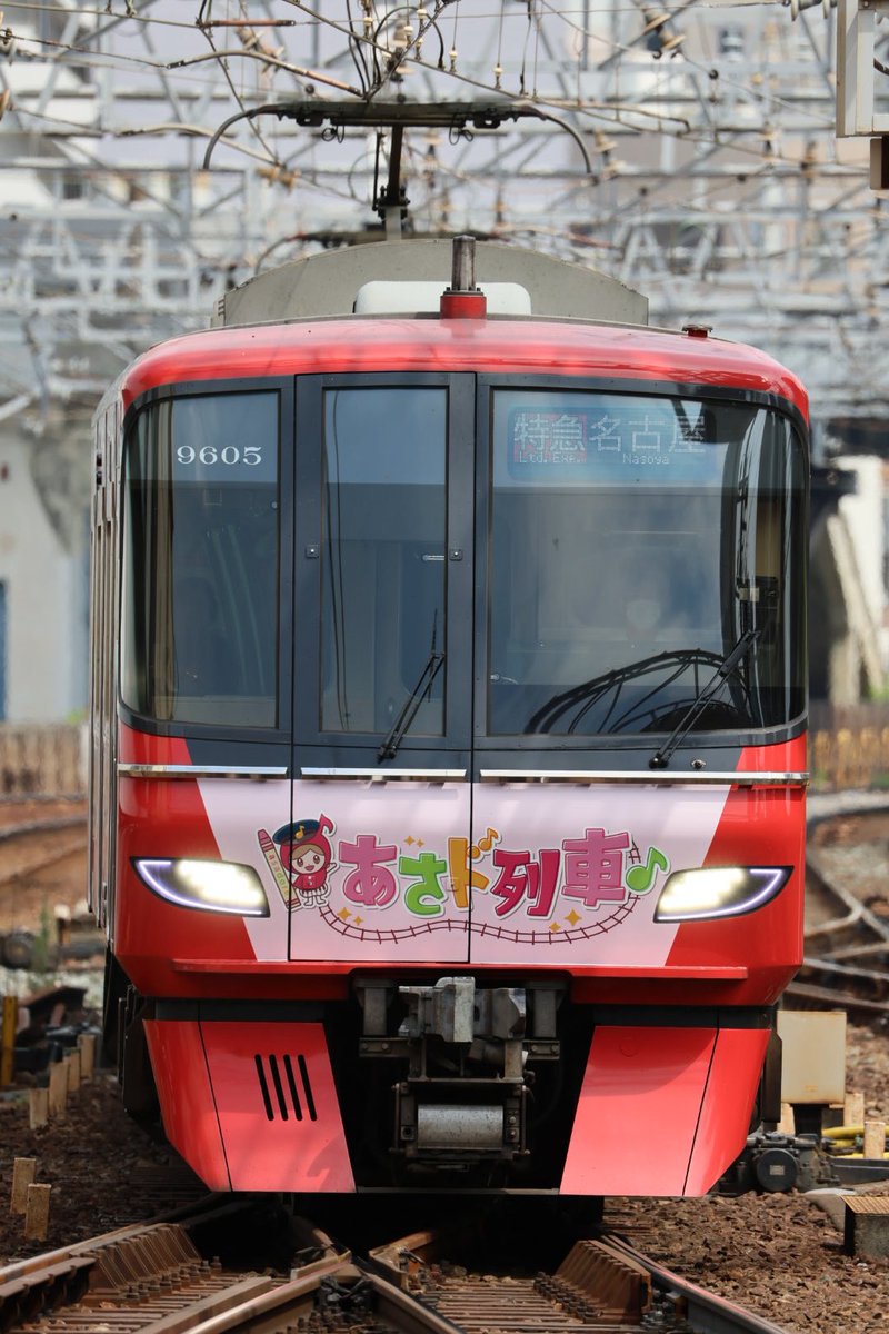 ARCwSw's tweet photo. 6月19日に9505「あさド列車」が全車一般車特急運用で入っていたので撮影してきました。あさド列車の特急運用は結構レアなのではないでしょうか？
#あさド列車 https://t.co/cKtKvU6xaL