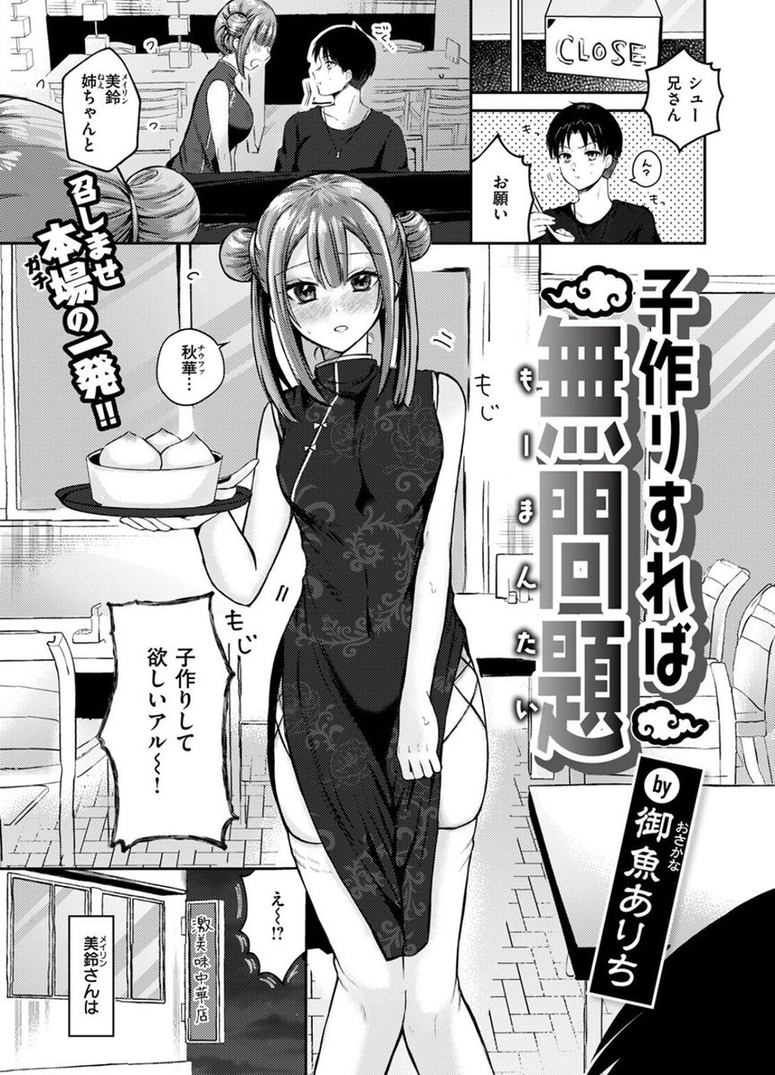 nasemiin's tweet photo. ☑ 初めての方はクーポンあり！
☑ paypay・コンビニ払いも可能

漫画はコチラ↓PR
【https://t.co/Z01IVtosZV】 https://t.co/00VWGbjpn1