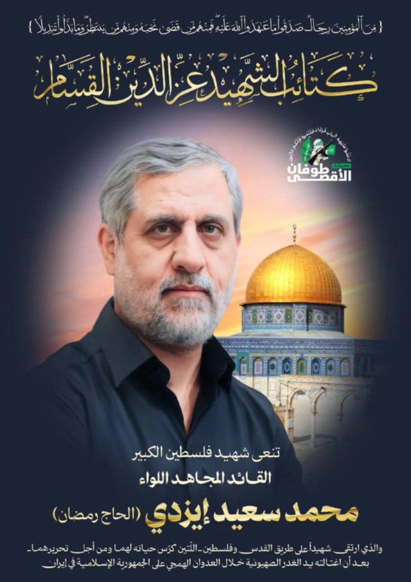 SM52570194's tweet photo. في مثل هذا اليوم اغتالت إسرائيل الحاج رمضان بقصف على طهران خلال حرب الـ 12 يوم. https://t.co/Mh0IsO2WhJ