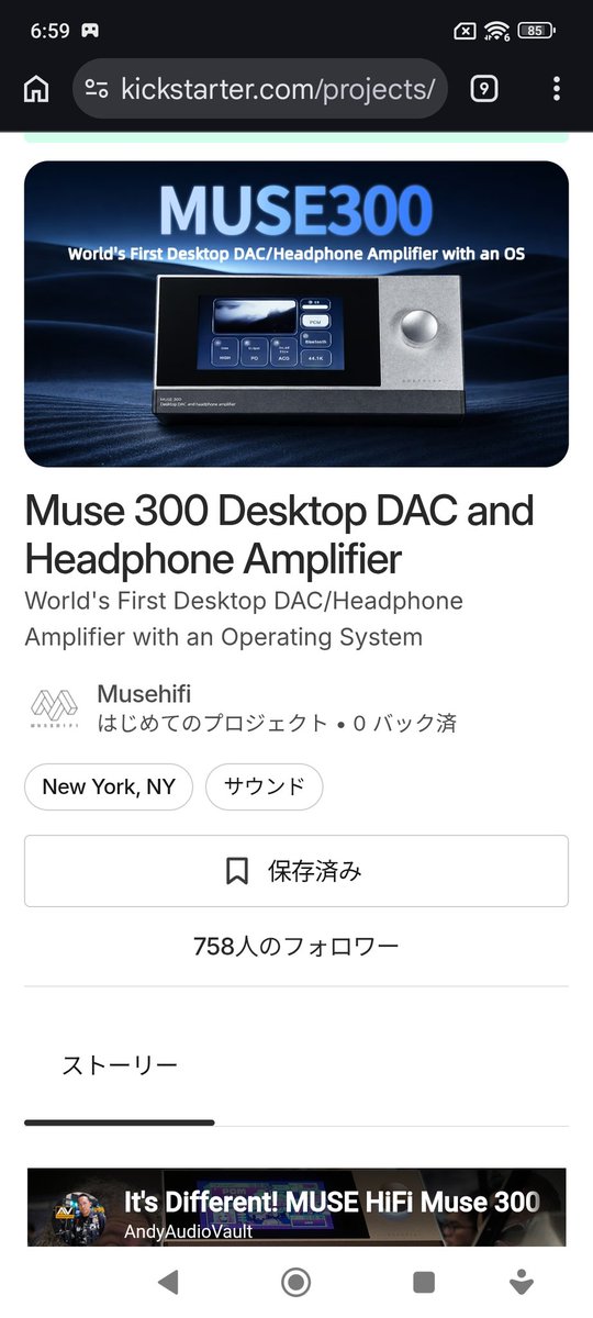 sendaitc's tweet photo. @musehifi_jp よろしくお願いします🙏 https://t.co/RBweh0xJaL