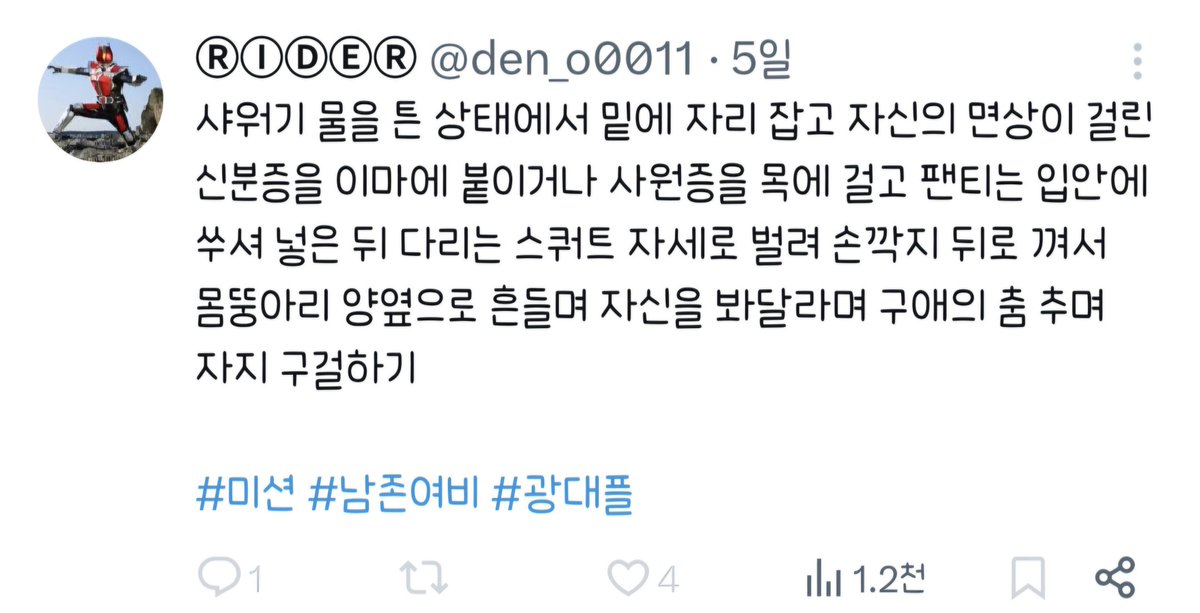 den_o0000's tweet photo. #미션 #광대플 #병신년 https://t.co/ia5wxrk4sN