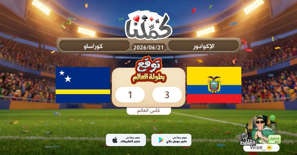 itachi_210's tweet photo. شنفسفنيمفس
@Kammelna #توقع_مع_كملنا #الإكوادور_كوراساو https://t.co/ukV9z3KnZv