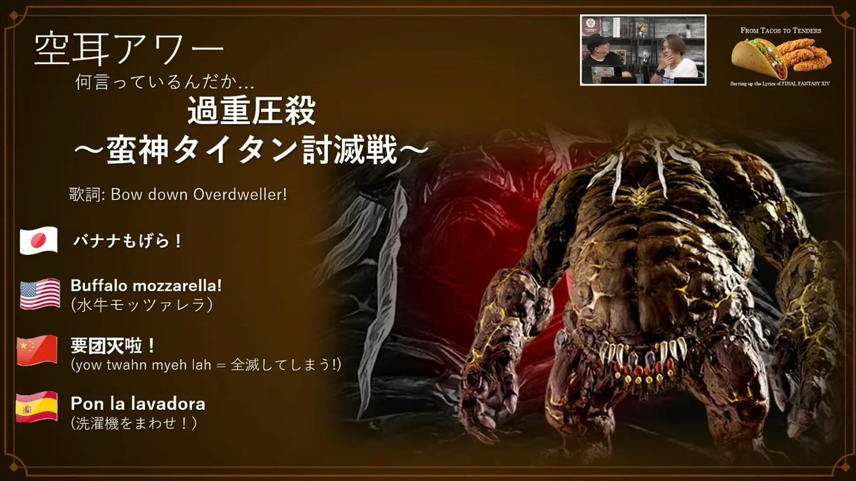 umadori0726's tweet photo. 【FF14】「ヒロシ、アテナに求められる」「タイタンの空耳、スペインでは”洗濯機をまわせ！”」FF14楽曲の空耳アワーが話題に 
https://t.co/OSHoFtvyQB : #FF14 https://t.co/2nxRMSMmP9