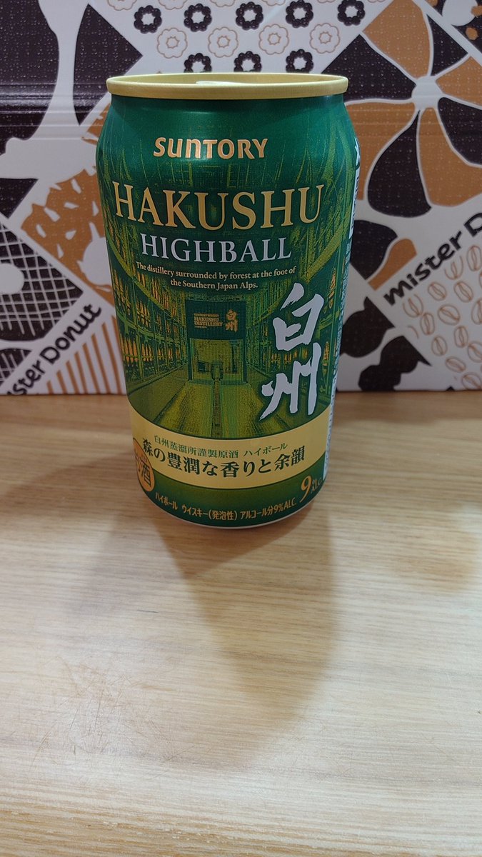 morichi2883's tweet photo. 飲んだ後にもっちゅりん
子どもたちの希望で開店と同時に並び、11時には完売してた
飲んだ後のもっちゅりんは…数値の罪悪感笑
#ビール
#ハイボール https://t.co/RTaTQEohIu