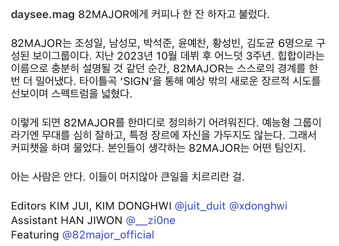frlsstttd's tweet photo. 힙합이라는 이름으로 충분히 설명될 것 같던 순간, 82MAJOR는 스스로의 경계를 한 번 더 밀어냈다 https://t.co/fwtW4bpRcb