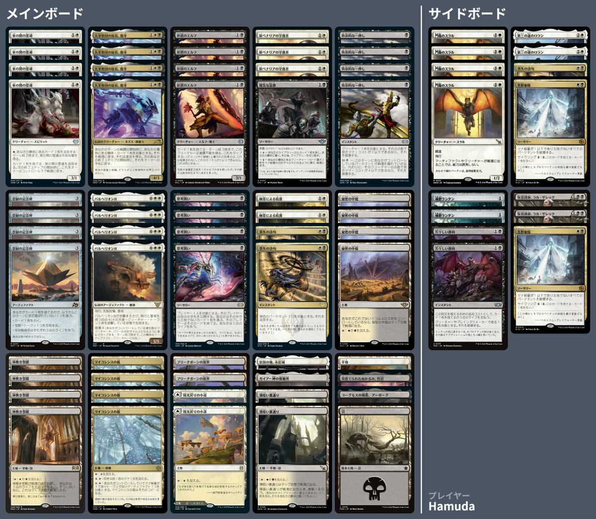 MtgExpress's tweet photo. #パイオニア イベント結果まとめ
チャレンジ2回

🏆優勝: UB
🏆優勝: Orzhov Greasefang
✨注目: UR（《発見の石板》採用）
✨注目: WUBR（《食糧補充》採用）

詳細はスレッドに追記します。

#MTG #mtgjp https://t.co/3EBzeHNfDB