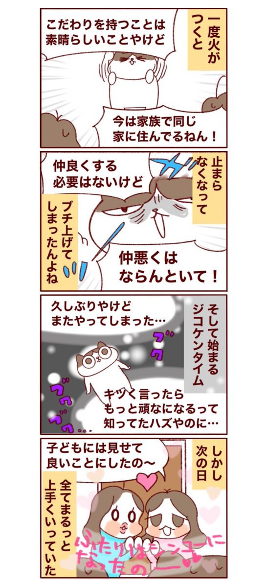 育児にセオリーはないと申しますが…。何故か問題が解決してしまった我が家。 
#フランダースの三姉妹
#長女 #12歳
#次女 #10歳
#過去記事紹介
元記事↓ 
https://t.co/my6329C11W 