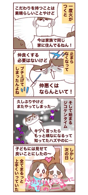 育児にセオリーはないと申しますが…。何故か問題が解決してしまった我が家。 
#フランダースの三姉妹
#長女 #12歳
#次女 #10歳
#過去記事紹介
元記事↓ 
https://t.co/my6329C11W 
