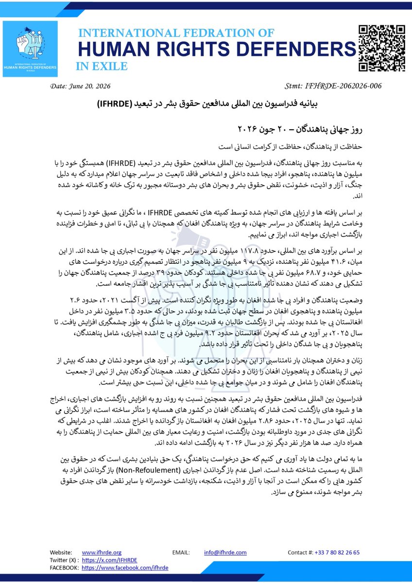 IFHRDE's tweet photo. فدراسیون بین‌ المللی مدافعین حقوق بشر در تبعید (IFHRDE) به مناسبت روز جهانی پناهندگان اعلامیه‌ ای  منتشر کرده است.
حفاظت از پناهندگان، حفاظت از کرامت انسانی است. 

برای آگاهی از جزییات و خواست‌ های فدراسیون، متن کامل اعلامیه را مطالعه فرمایید.

#WorldRefugeeDay #IFHRDE #Refugees https://t.co/nm2prgEtuW