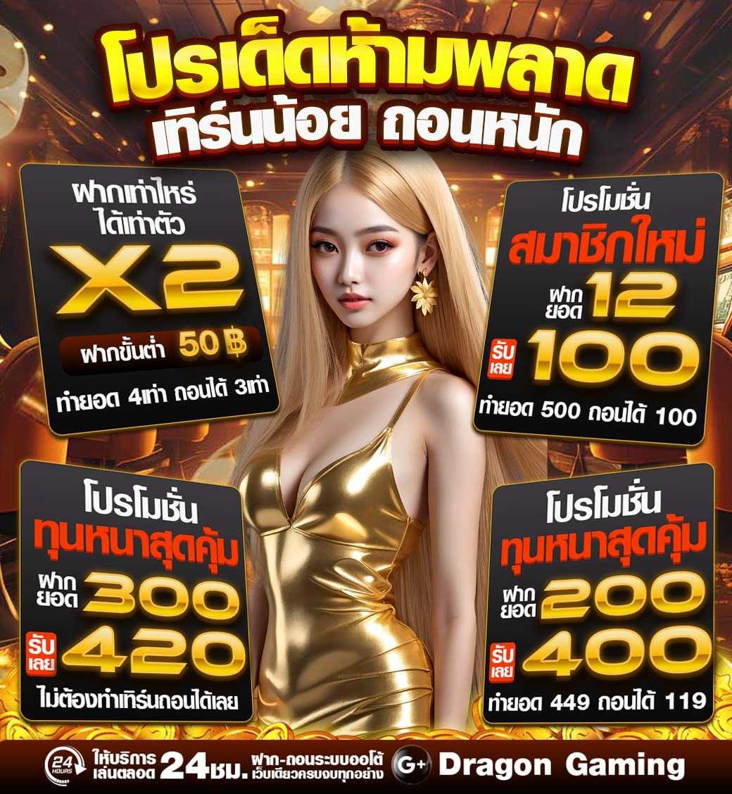 VilLainBoy_168's tweet photo. 🏮#DRAGONGAMING
🎁แจกฟรี 50 บาท ทุก USER
📛[ [ ไม่ต้องฝากก่อน ] ]📛

💓โค้ดฟรี 50 : DR-WK8LFTIP
🌎ทางเข้าเว็บ : https://t.co/guMfpLe9NZ👈

♻️อย่าลืม กดรี 70 รี กดใจ 70 ใจ แจกเพิ่ม
#ดราก้อนเกมมิ่ง #แจกเครดิตฟรี #เว็บตรงคุณภาพ https://t.co/9qXnMaJtm6