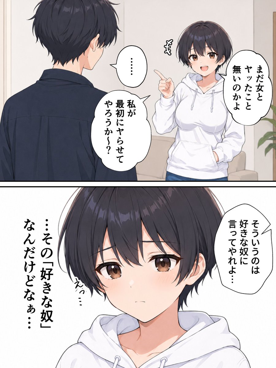 まんが天使 tweet media
