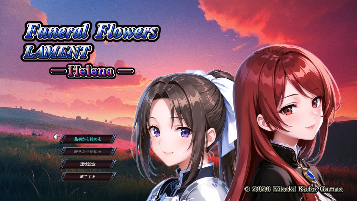 kisekikobo's tweet photo. 「ずんゲームス」様の動画にて『Funeral Flowers Lament: Helena』をご紹介いただきました！
ありがとうございます！

現在 SteamNextFest に参加中
24時間いつでも見られる録画配信を実施しています。ぜひ覗きに来てください！

🥀ウィッシュリスト登録で泣いて喜びます😭✨

👇リンクはリプライ欄 https://t.co/xfWZolib4D
