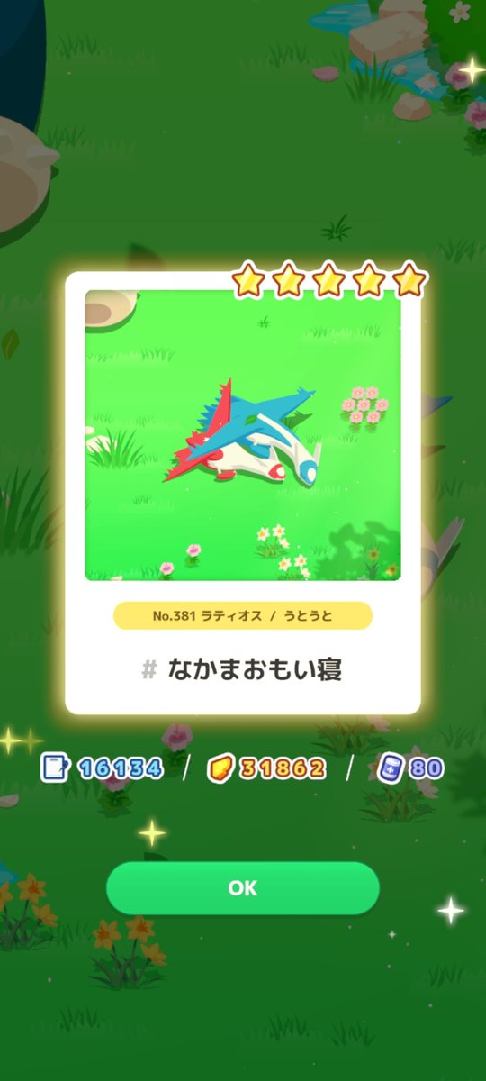 S/翔 tweet media