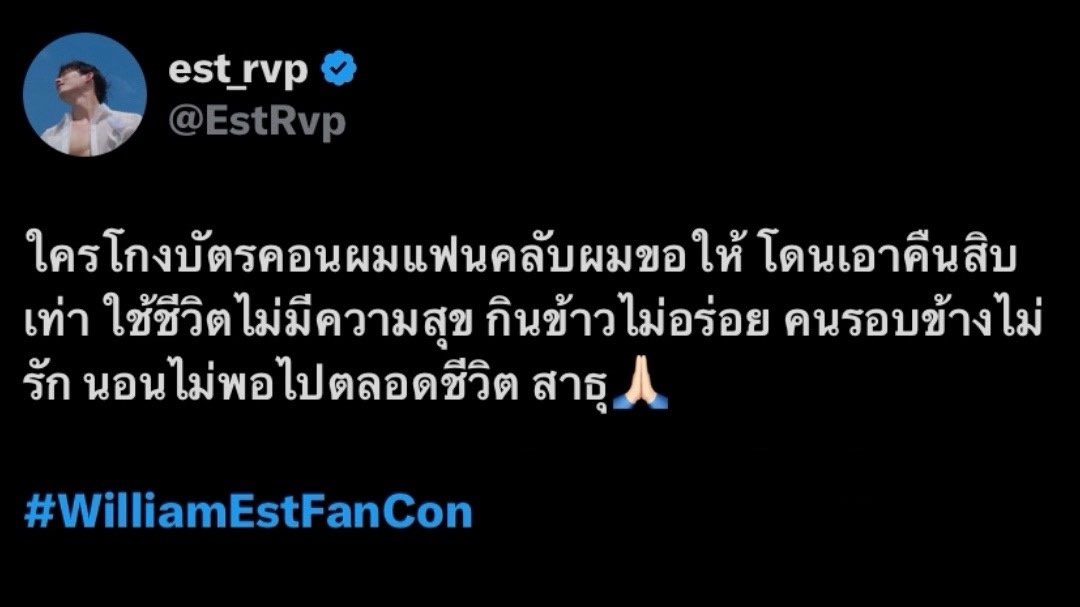 iamyourja's tweet photo. เพราะแฟนคลับโดนโกงบัตรแฟนมีต วิลเลี่ยมเอสก็คือวิลเลี่ยมเอส ปลอบได้ฮิลใจมาก😭  น่ารักจัง ขอให้มีคนรักซัพพอร์ตเยอะๆเลยน๊าเด็กๆ เจริญๆ https://t.co/Q0TItUDQqV