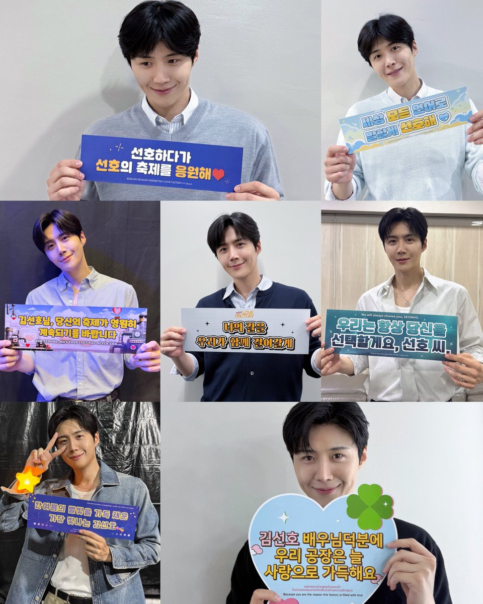 myjuyz_seonho's tweet photo. From Seonhohada 💌

🇰🇷 "Seonhohada is cheering on Seonho's festival! ❤️" 
🇰🇷 "I'll say it in every language in the world, Seonho-hae 💙"
🇮🇩 "Kim Seonho, may your festival never end."
🇯🇵 "We'll walk your path together with you."
🇵🇭 "We will always choose you, Seonho."
🇹🇼 "Kim Seonho, the brightest star filling the midsummer night with starlight."
🇹🇭 "Thanks to actor Kim Seonho, our factory is always filled with love."