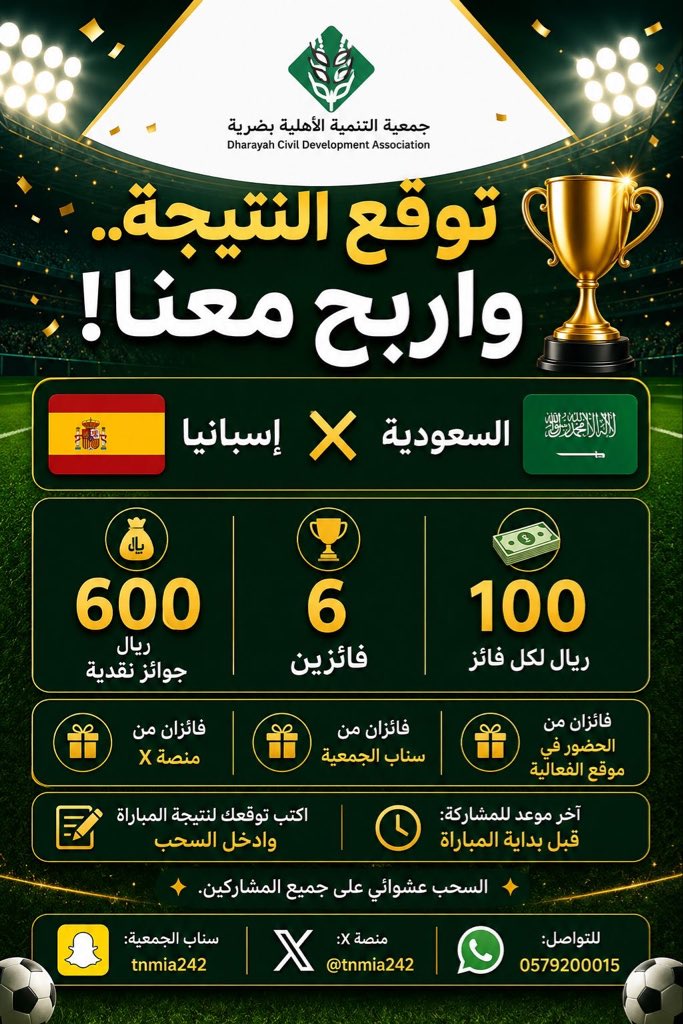 جمعية التنمية الأهلية بضرية tweet media