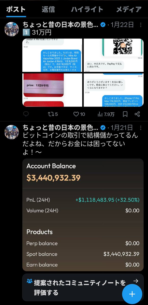 masa様ご確認用❤︎ フォローしていたアカウントが乗っ取られ、詐欺のDMが来た