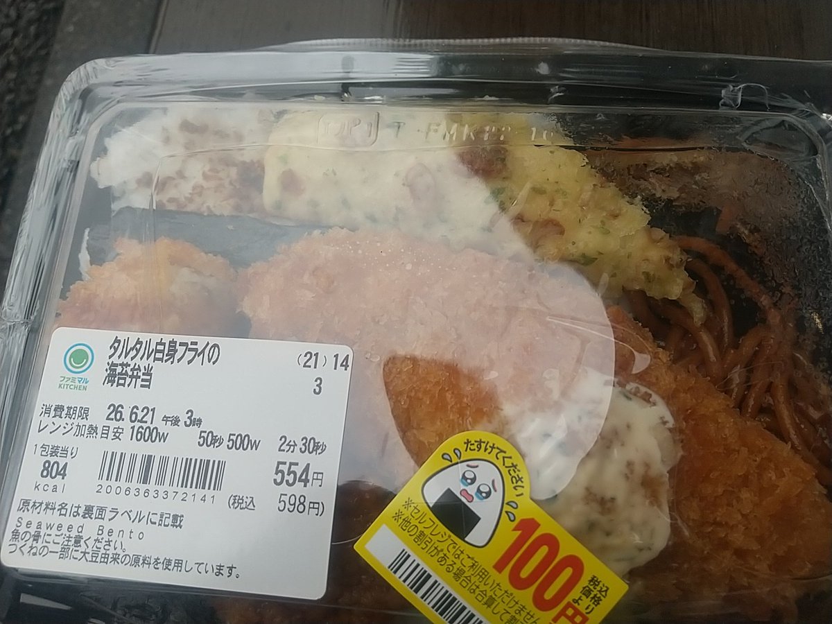 fctookyo's tweet photo. 朝飯あれだけでは足りないので宇津ノ谷峠途中のコンビニでもう1食食う https://t.co/itSjKkXhqe