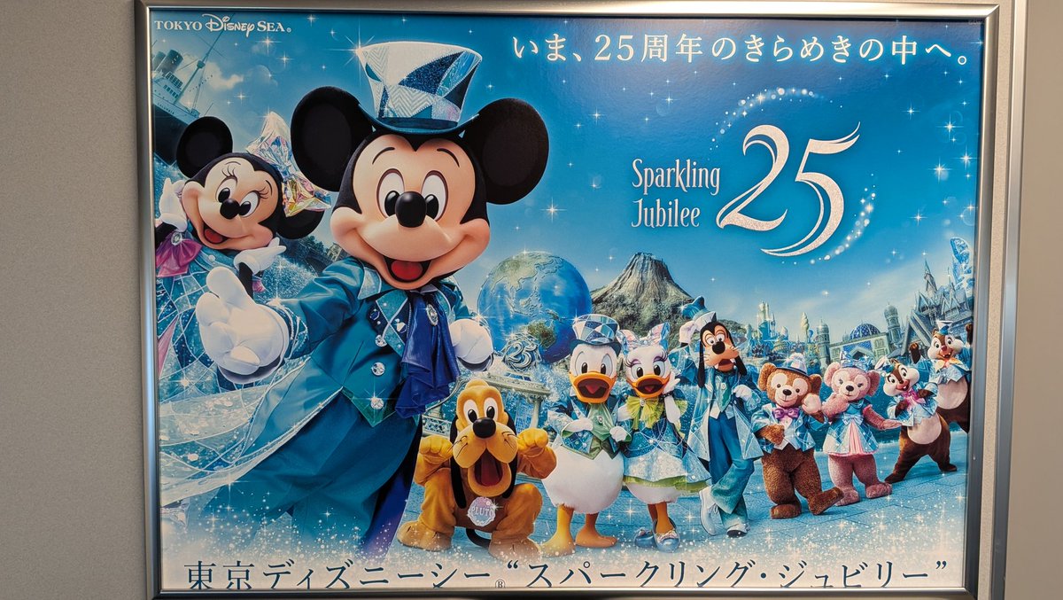 EF66123's tweet photo. 組合で福島県へ。
新幹線がDisneyしてる。 https://t.co/qHV4fvovwG