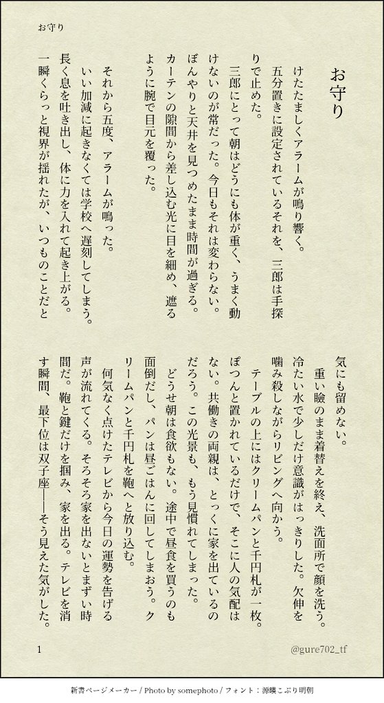 gure702_tf's tweet photo. 🐝 低i血i糖 (4/12)
⚠️学パロ￤体調不良表現あり https://t.co/n3Sscz4kwD