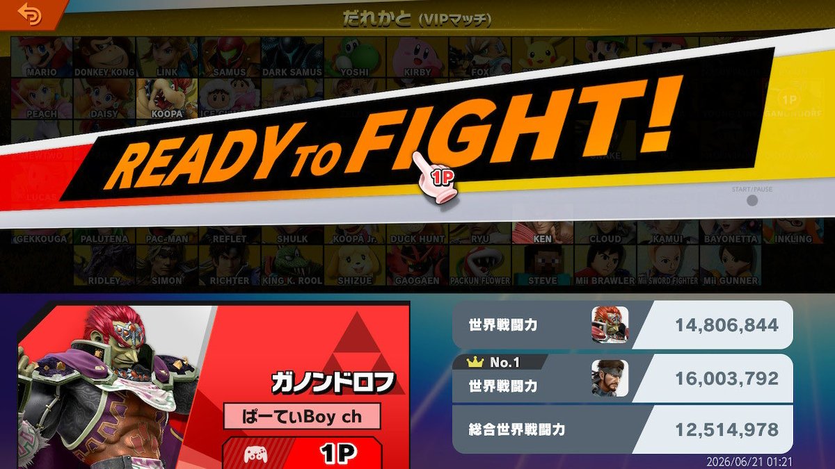 PartyBoy_Games's tweet photo. みなさんの応援のおかげでなんとかVIP行きました！！
ロマンドロフ、なかなかおもろかったぜ😎👍笑

次はクレイジーキンクルを始めて行きます🤣笑
お楽しみに👍

#YouTube
#配信
#スマブラ
#ぱーてぃBoy https://t.co/g28wak7gYn