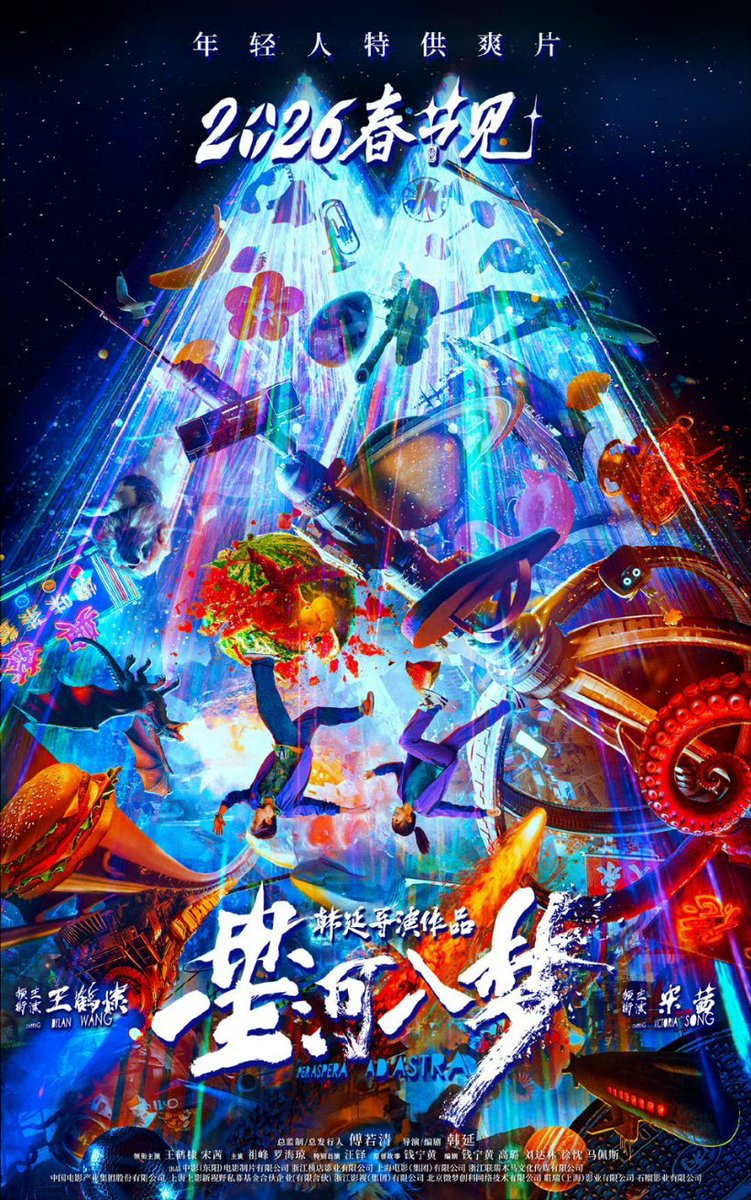 ocupa6736's tweet photo. I just finished watching Per Aspera ad Astra. What can I say? The special effects were excellent. I was genuinely impressed by the level of cinematic design; every costume, set, and prop looked incredibly quality. #DylanWang #wanghedi https://t.co/txRGFqdj8s